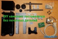 Набор для сборки "Pasta DIY" для принтера Magnum 3D